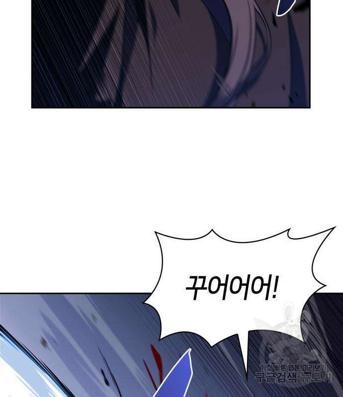 나 혼자 만렙 뉴비 113화 32