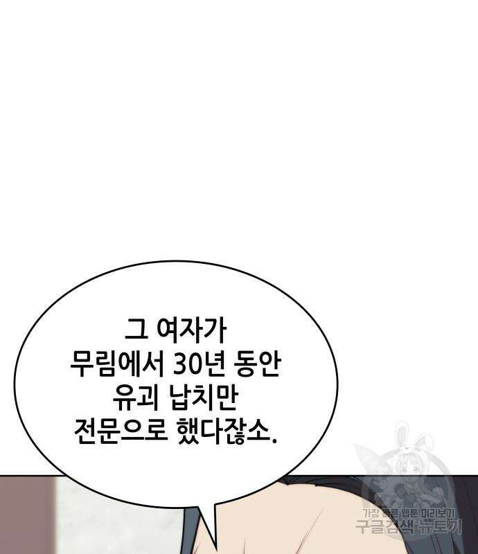 낙향문사전 2부 105화 2