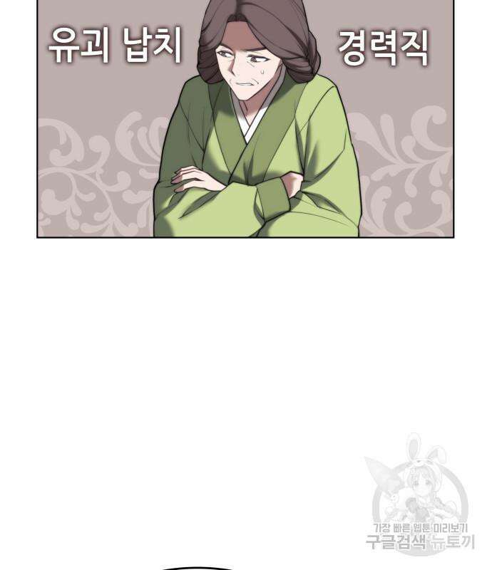 낙향문사전 2부 105화 4