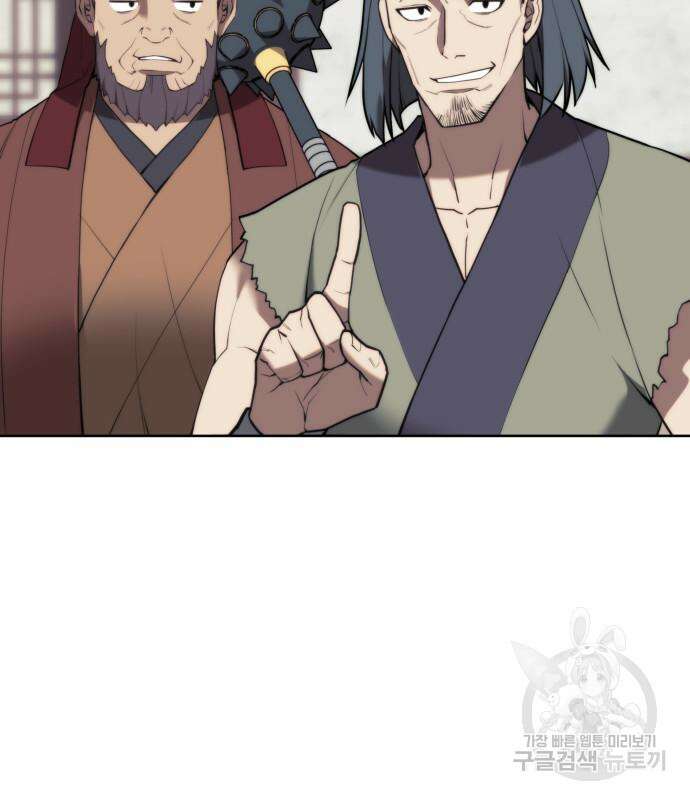 낙향문사전 2부 105화 6