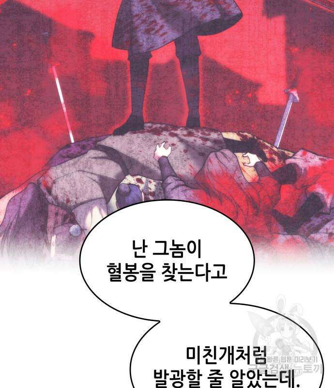 낙향문사전 2부 105화 10