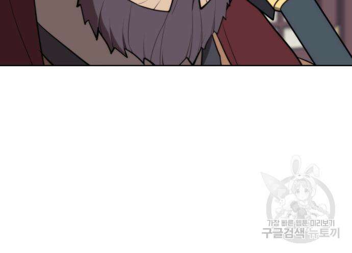 낙향문사전 2부 105화 12
