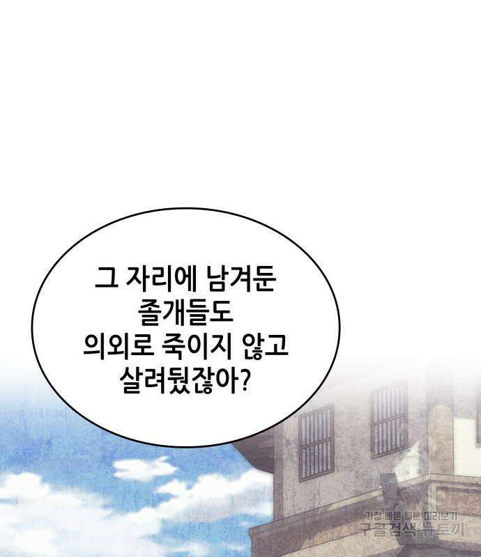 낙향문사전 2부 105화 13