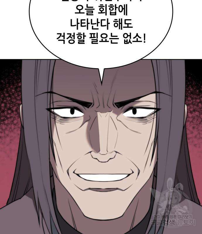 낙향문사전 2부 105화 18
