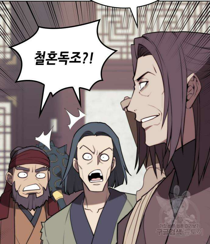 낙향문사전 2부 105화 20