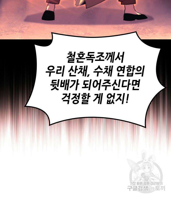 낙향문사전 2부 105화 25
