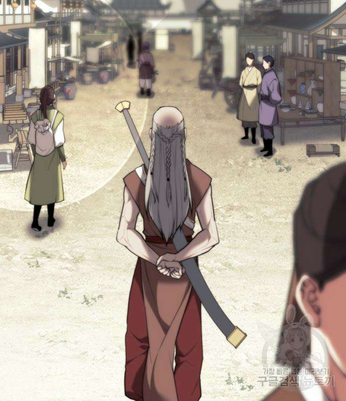낙향문사전 2부 105화 27
