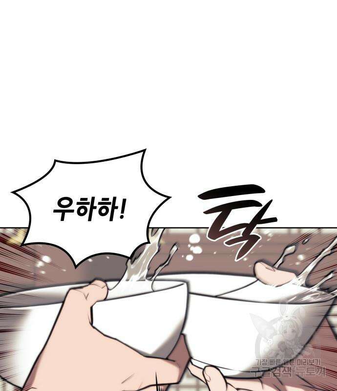낙향문사전 2부 105화 32