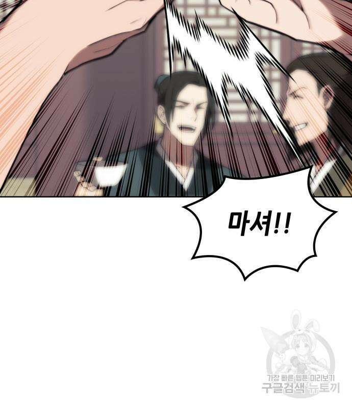 낙향문사전 2부 105화 33