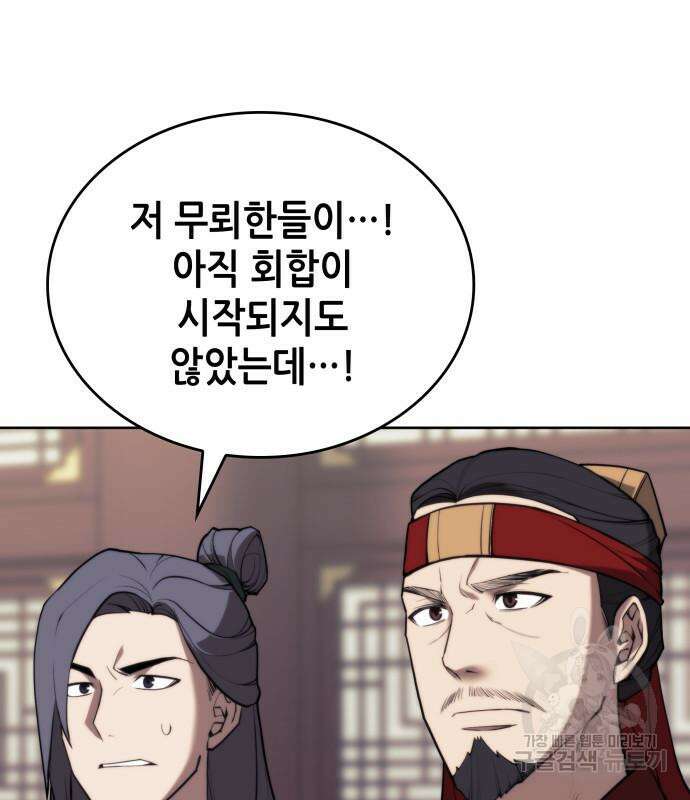 낙향문사전 2부 105화 37