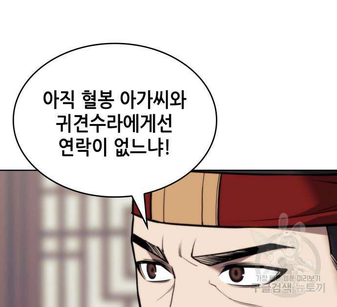 낙향문사전 2부 105화 39