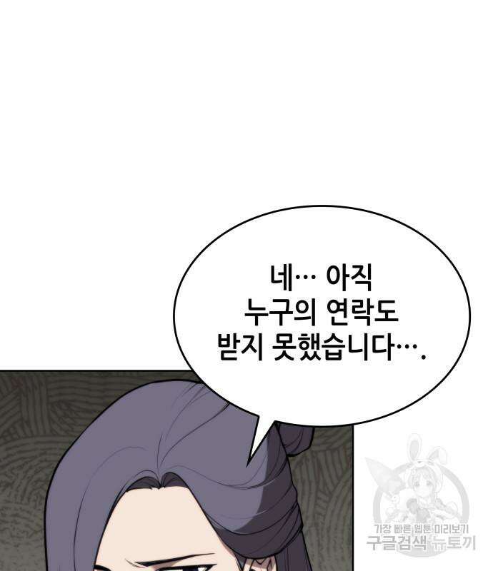 낙향문사전 2부 105화 41