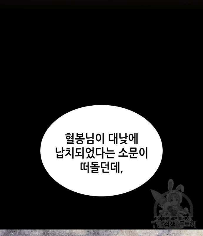 낙향문사전 2부 105화 43