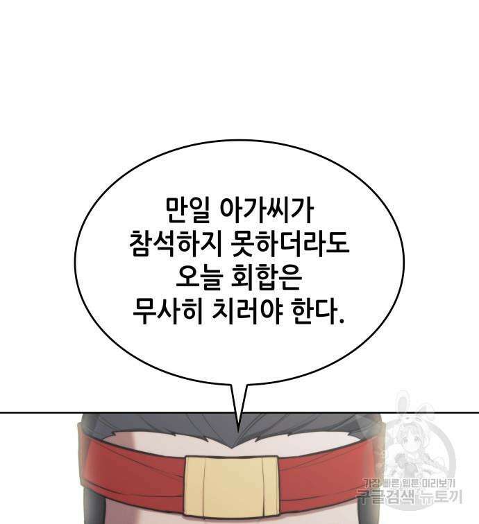 낙향문사전 2부 105화 48