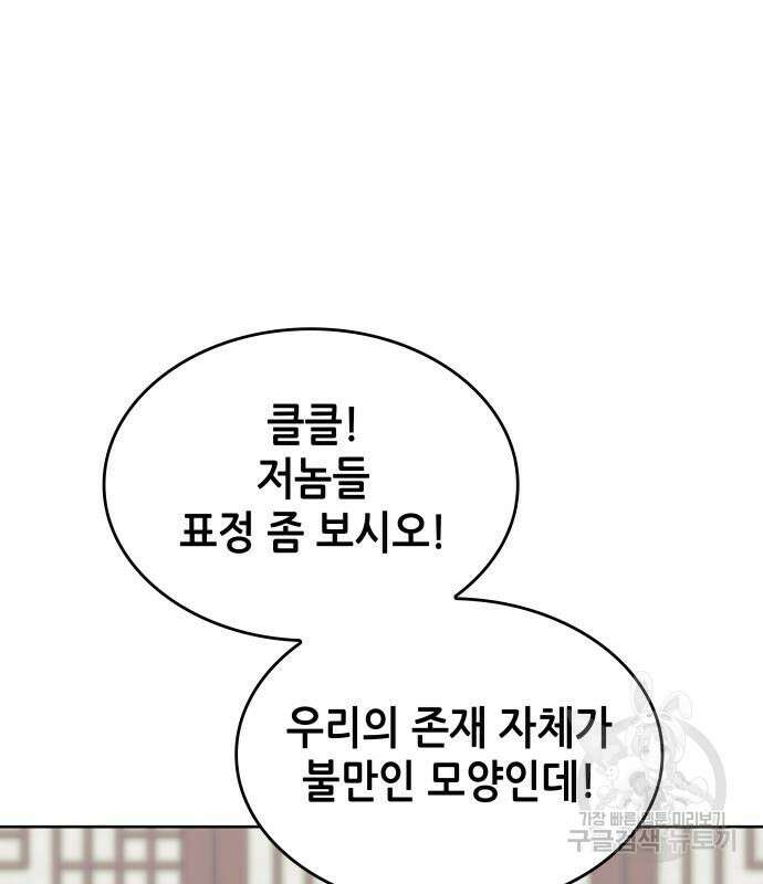 낙향문사전 2부 105화 50