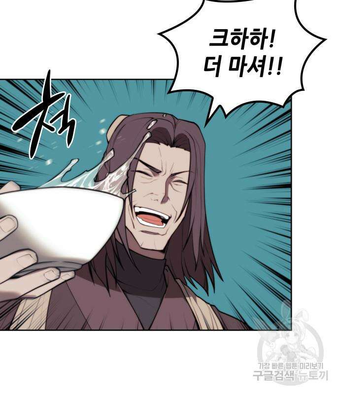 낙향문사전 2부 105화 55
