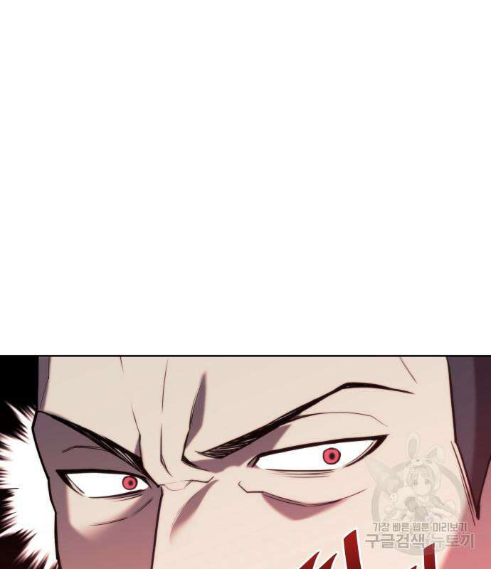 낙향문사전 2부 105화 56
