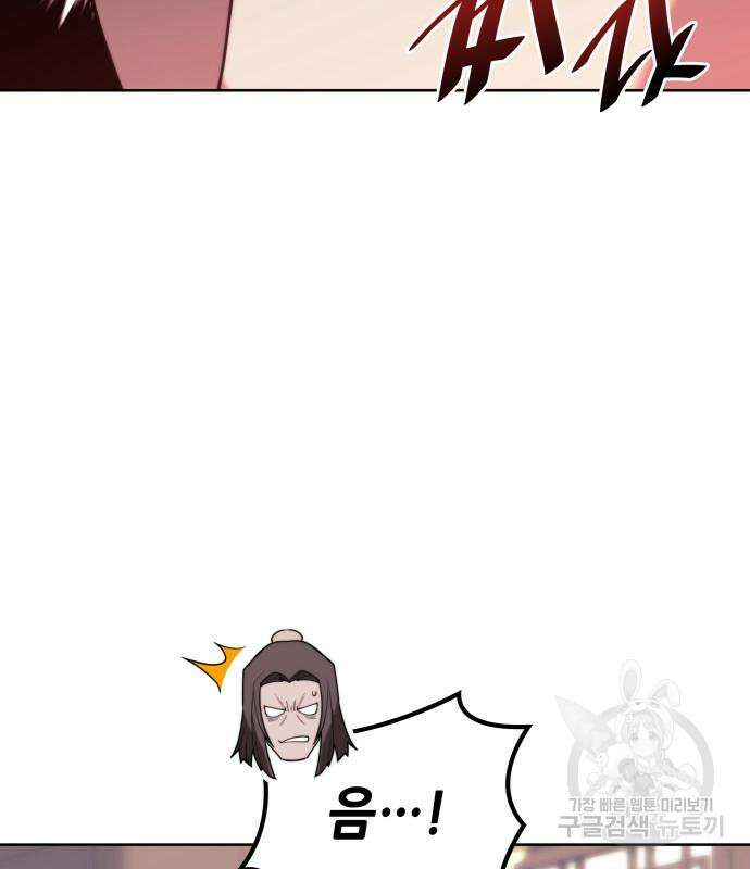 낙향문사전 2부 105화 57