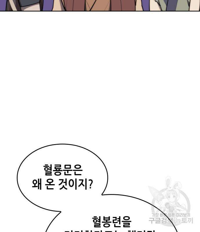 낙향문사전 2부 105화 61