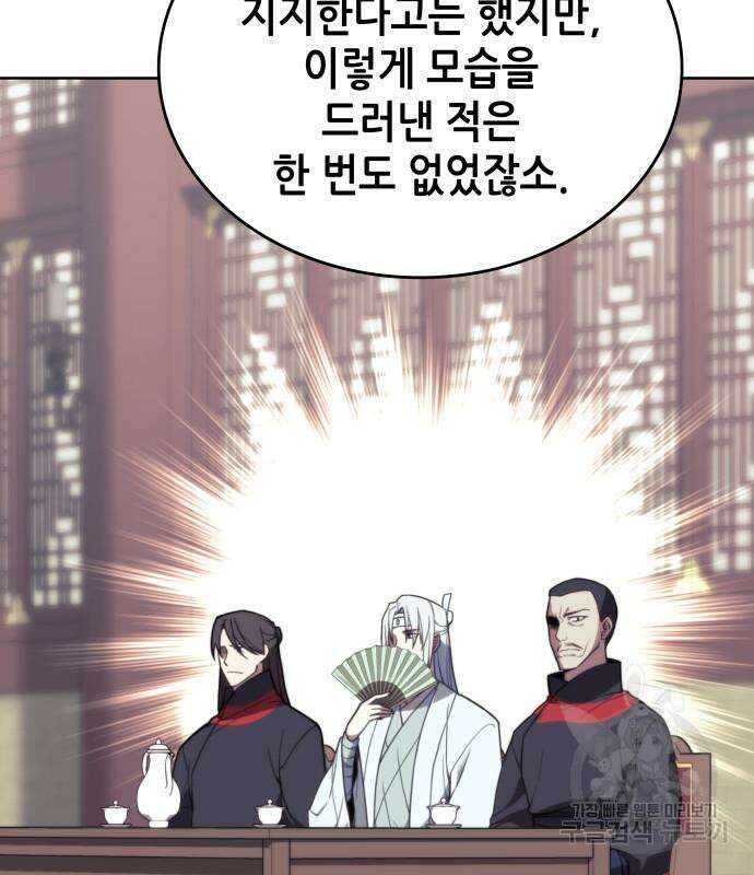 낙향문사전 2부 105화 62