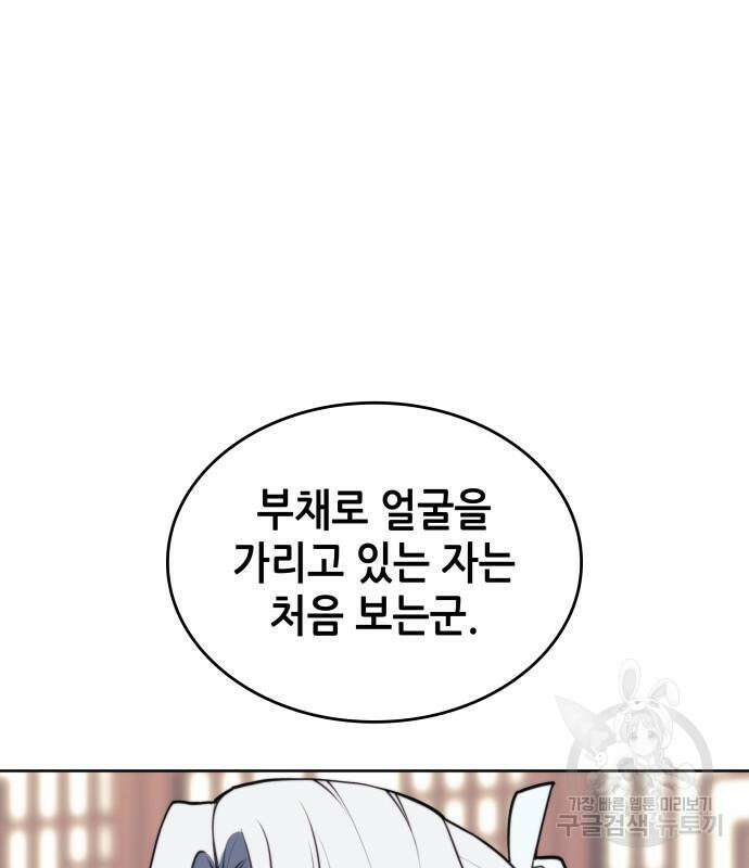 낙향문사전 2부 105화 64