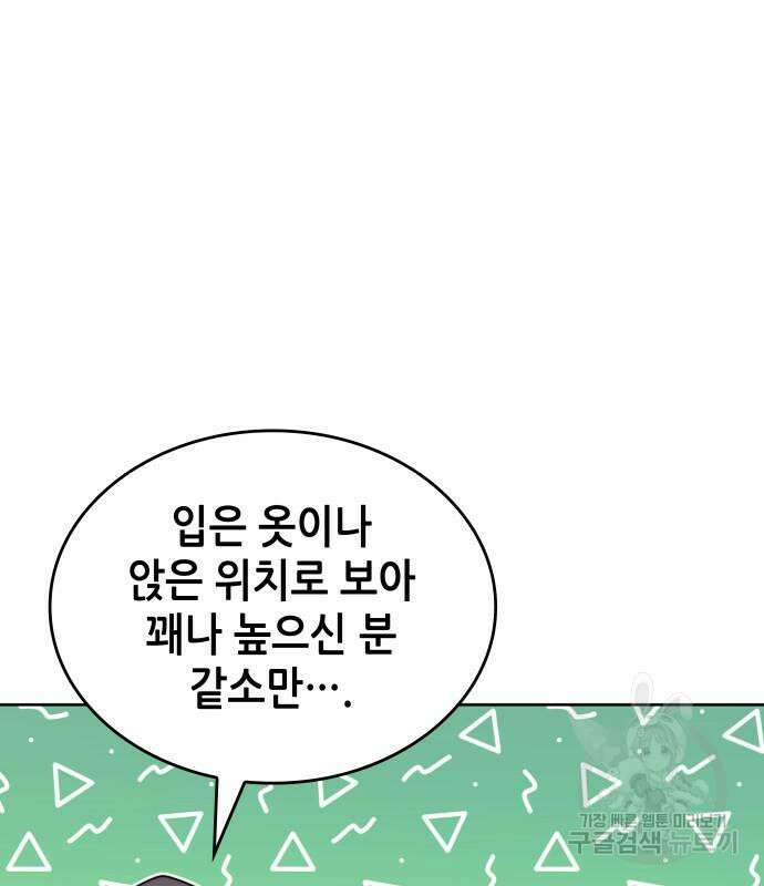 낙향문사전 2부 105화 66