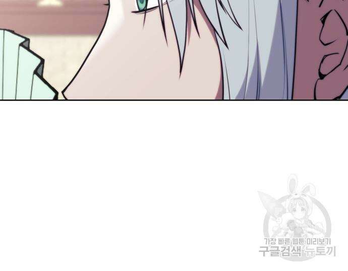 낙향문사전 2부 105화 69