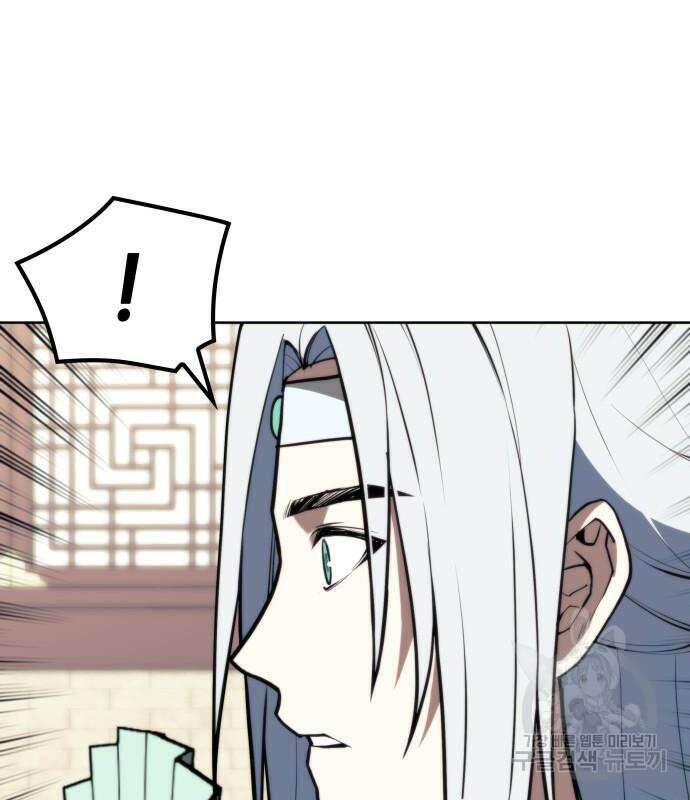 낙향문사전 2부 105화 70