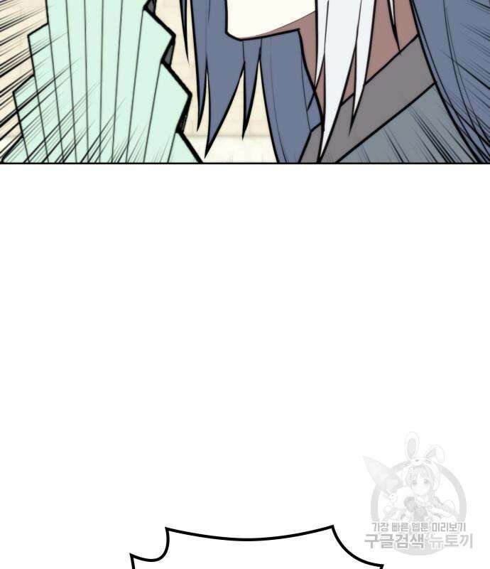 낙향문사전 2부 105화 71