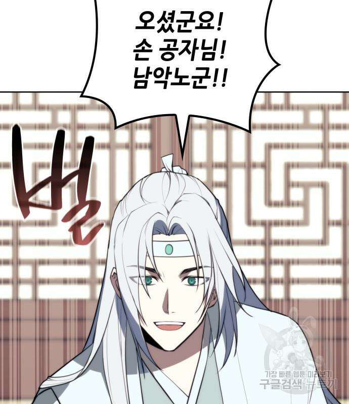 낙향문사전 2부 105화 72