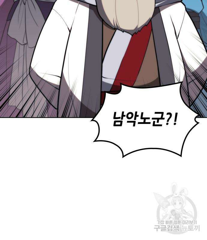 낙향문사전 2부 105화 76
