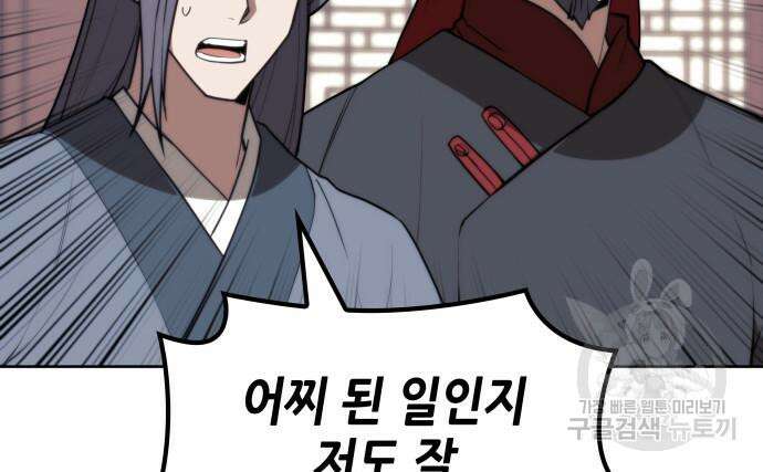 낙향문사전 2부 105화 78