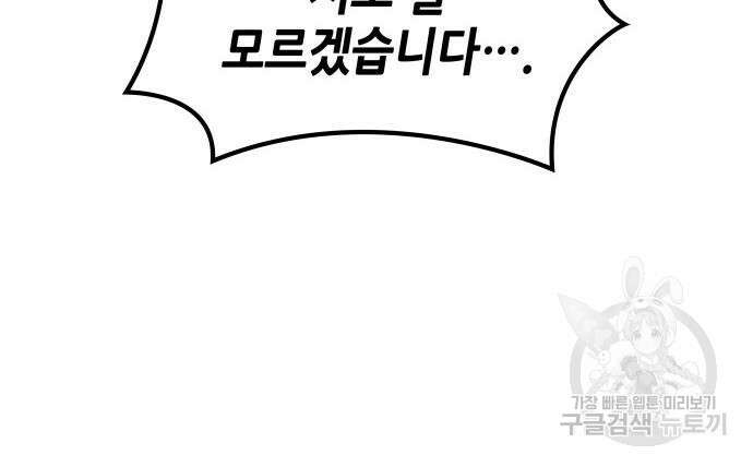 낙향문사전 2부 105화 79