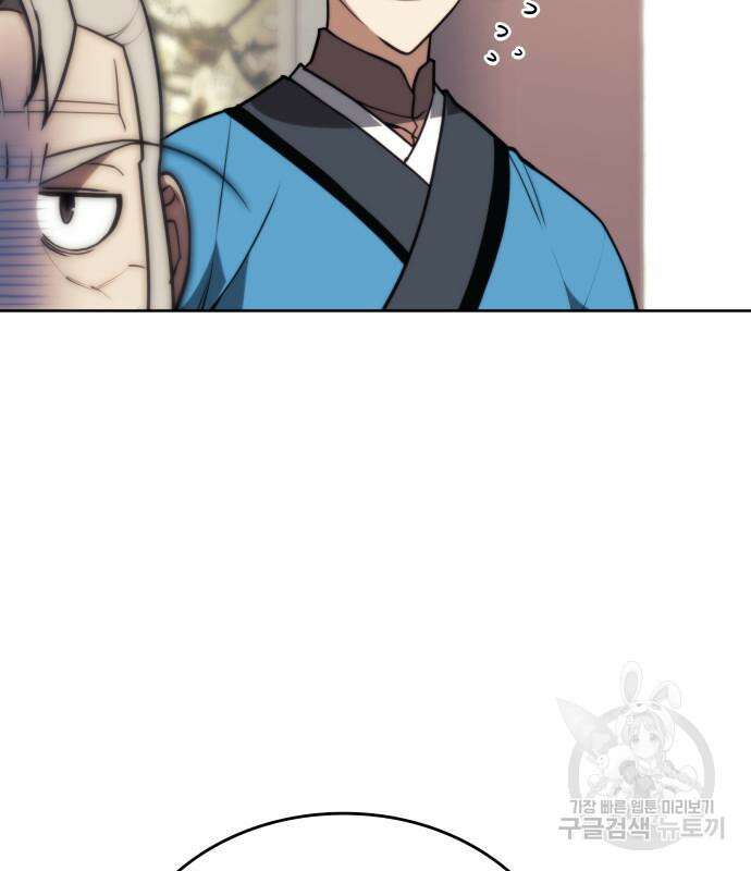 낙향문사전 2부 105화 84