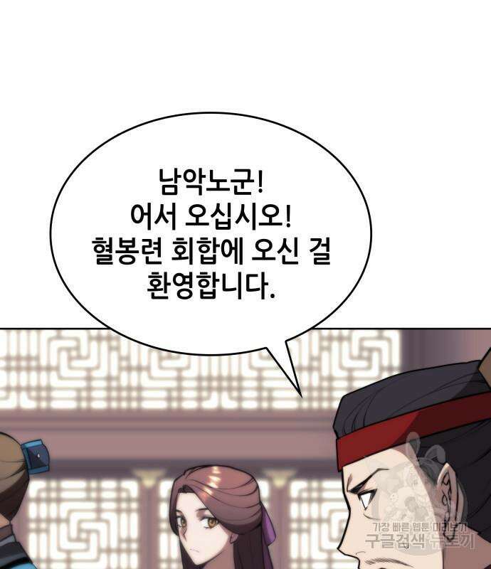 낙향문사전 2부 105화 87