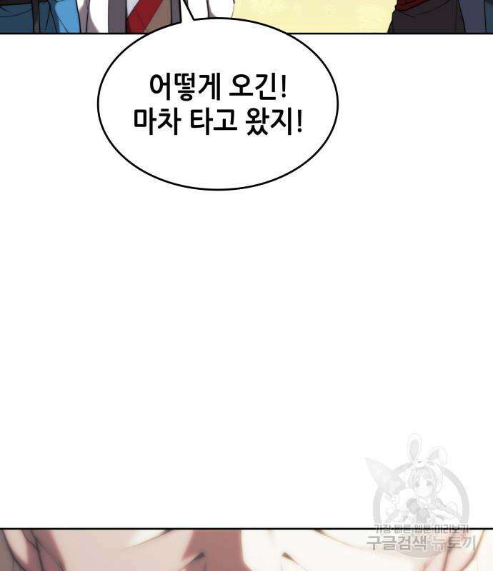 낙향문사전 2부 105화 91