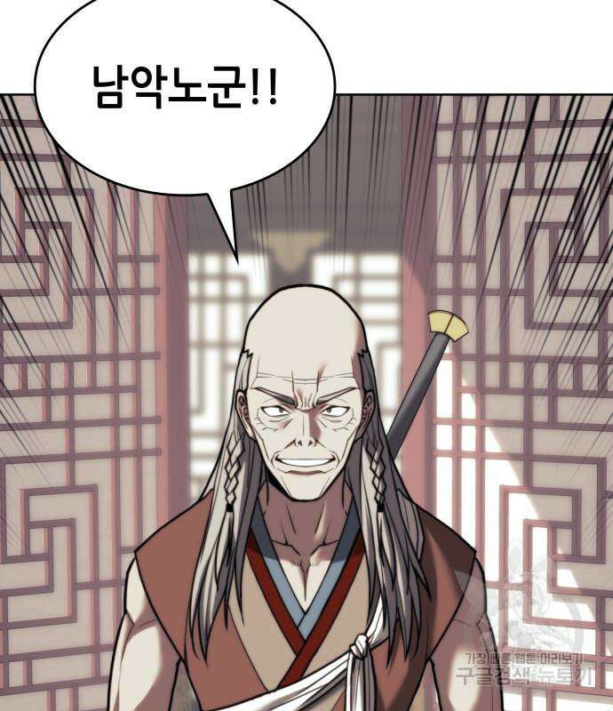낙향문사전 2부 105화 93