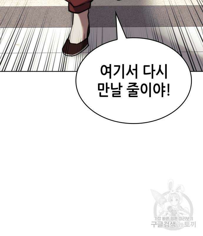 낙향문사전 2부 105화 95