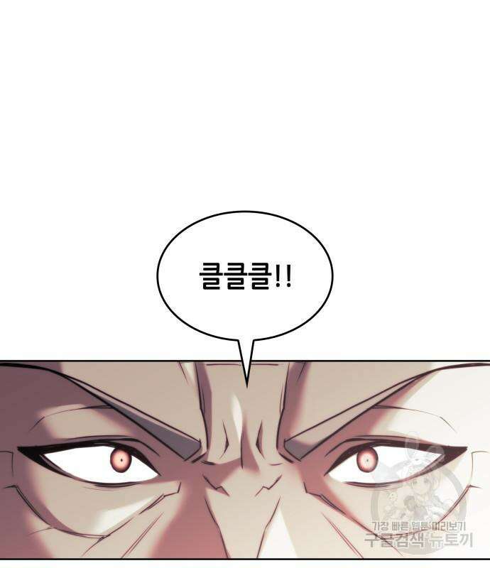낙향문사전 2부 105화 104
