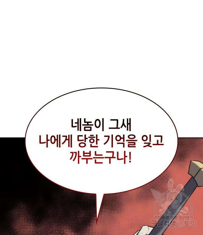낙향문사전 2부 105화 105