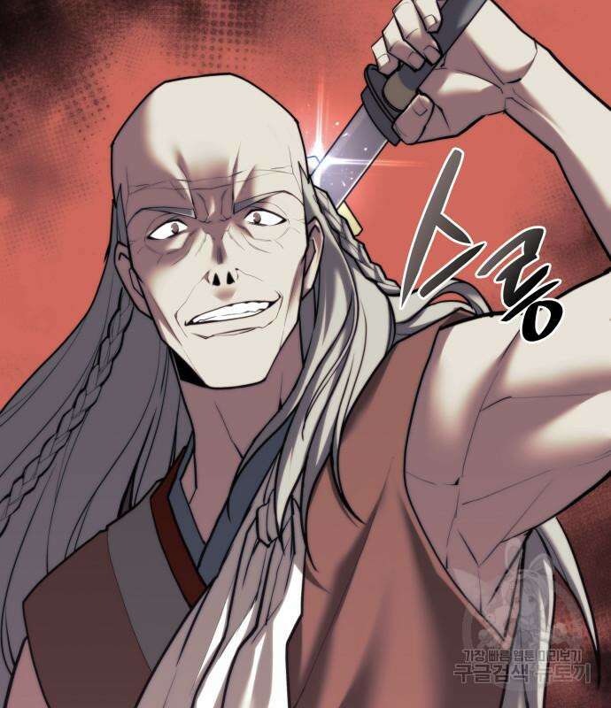 낙향문사전 2부 105화 106