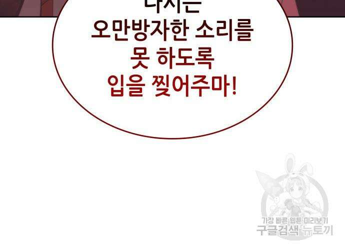 낙향문사전 2부 105화 108