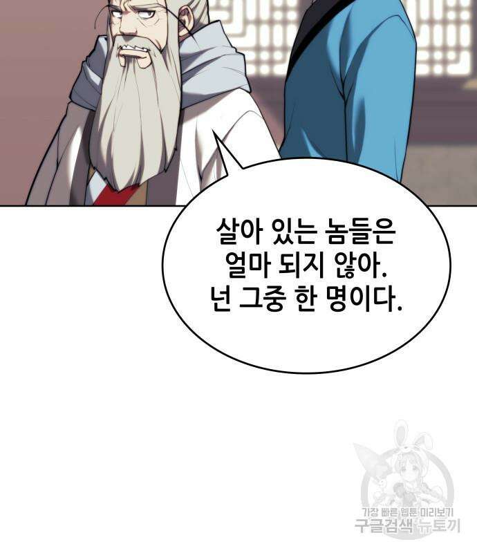 낙향문사전 2부 105화 110