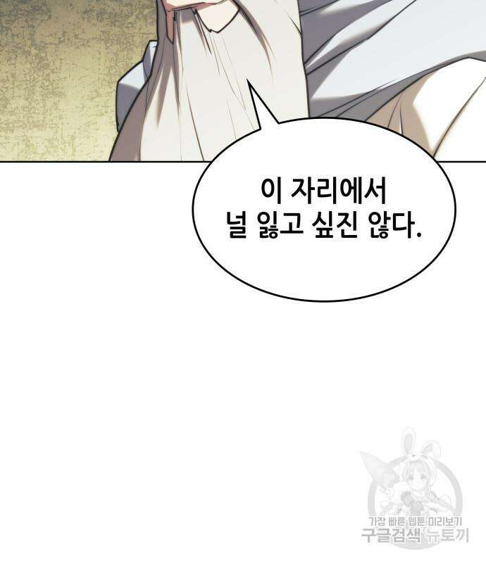 낙향문사전 2부 105화 112