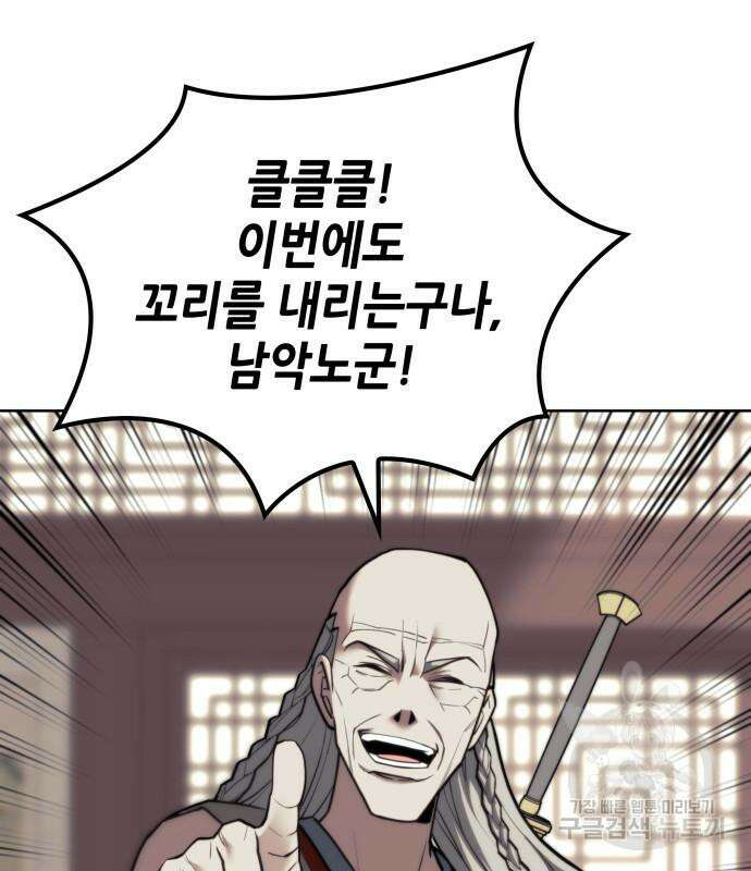 낙향문사전 2부 105화 113