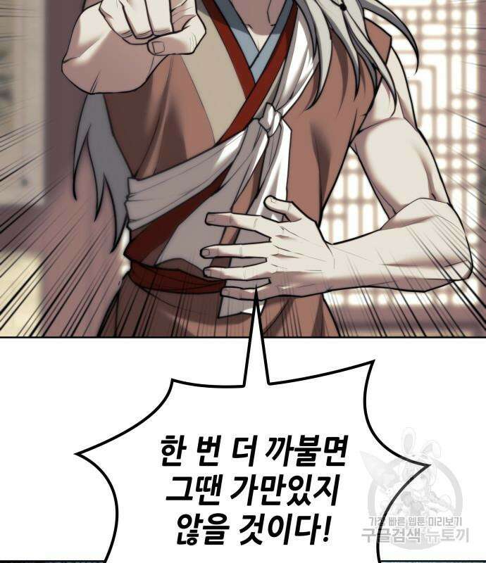 낙향문사전 2부 105화 114