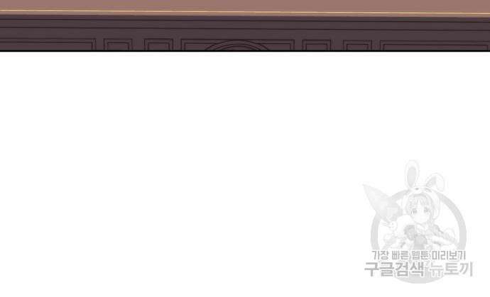 낙향문사전 2부 105화 118