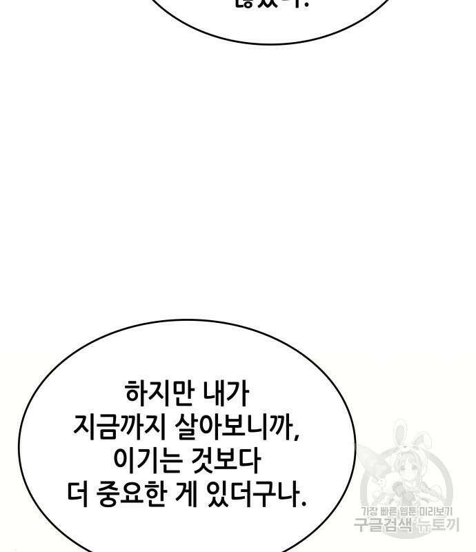 낙향문사전 2부 105화 121