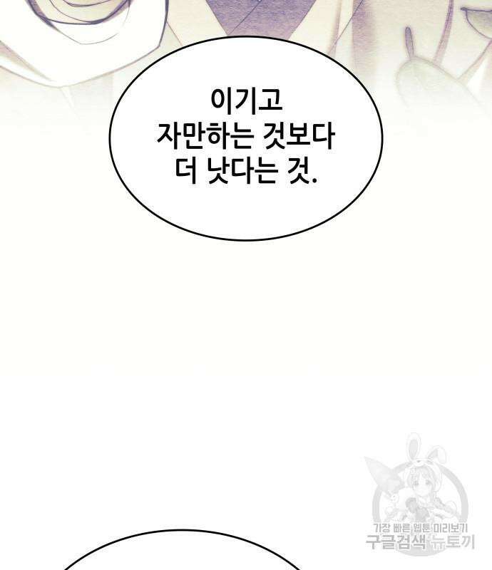 낙향문사전 2부 105화 125