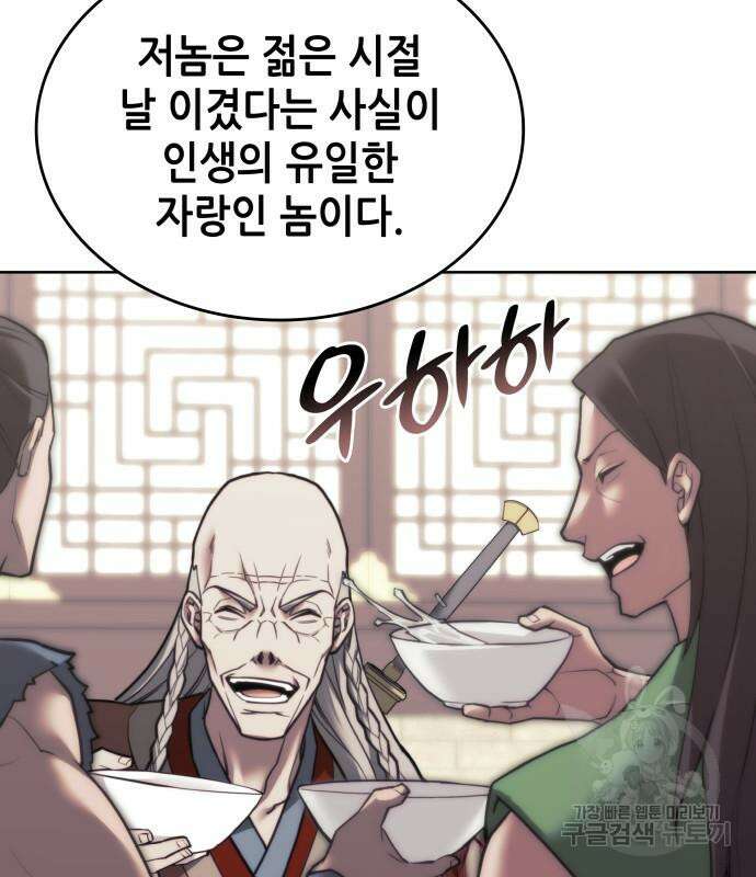 낙향문사전 2부 105화 126